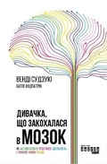 Cover: Healthy Brain, Happy Life 2019: Healthy Brain, Happy Life - Fabula