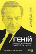 Cover: Genius 2021: Genius - Fabula