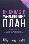 Cover: How to Write a Marketing Plan 2020: How to Write a Marketing Plan - Fabula