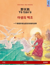 Enlarge image Cover: The Wild Swans (Chinese - Korean) - Sefa Verlag