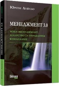 Cover: Agile. Management 3.0 2019: Agile. Management 3.0 - Fabula