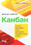 Cover: Kanban 2021: Kanban - Fabula