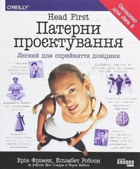 Enlarge image Cover: Head First. Design Patterns 2020: Head First. Design Patterns - Fabula