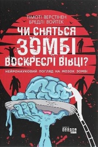 Abbildung von: Do Zombies Dream of Undead Sheep? 2021: Do Zombies Dream of Undead Sheep? - Fabula