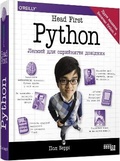 Cover: Head First Python 2021: Head First Python - Fabula