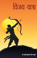 Cover: Vijay Yatra - One Point Six Technologies Pvt. Ltd.