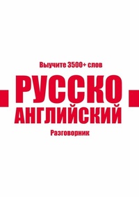 Abbildung von: Russian-English Vocabulary Book - Books on Demand
