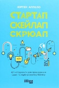 Cover: Startup, Scaleup, Screwup 2021: Startup, Scaleup, Screwup - Fabula