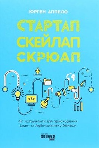 Enlarge image Cover: Startup, Scaleup, Screwup 2021: Startup, Scaleup, Screwup - Fabula