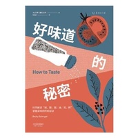 Enlarge image Cover: How to Taste - Tian Jin Ren Min Chu Ban She