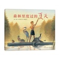 Cover: Summer in the Forest - Xin Xing Chu Ban She
