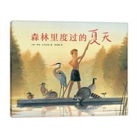 Enlarge image Cover: Summer in the Forest - Xin Xing Chu Ban She