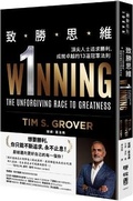 Cover: Winning: The Unforgiving Race to Greatness - Lian Jing