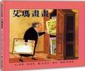 Cover: Emma - San Zhi San