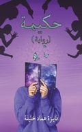 Cover: ????? - AUSTIN MACAULEY