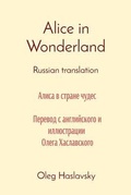 Cover: Alice in Wonderland - Counselling & Tutoring House