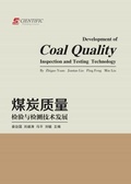Cover: Development of Coal Quality Inspection and Testing Technology - UK SCIENTIFIC PUBLISHING LIMITED