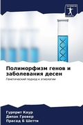 Cover: ??????????? ????? ? ??????????? ????? - Sciencia Scripts