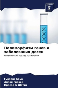 Enlarge image Cover: ??????????? ????? ? ??????????? ????? - Sciencia Scripts