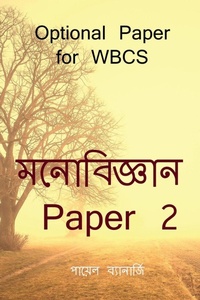 Enlarge image Cover: Psychology Paper 2 / ?????????? Paper 2 - Notion Press, Inc.