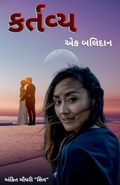 Cover: Duty for sacrifice / ??????? - ?? ?????? - Notion Press