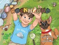 Cover: Rockhound - Lawley Enterprises LLC