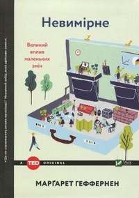 Enlarge image Cover: Beyond Measure 2018: Beyond Measure - VIVAT