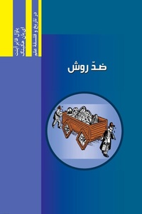 Enlarge image Cover: Against Method - Najafizadeh.org