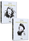 Cover: Marlene Dietrich 2019 - Fabula