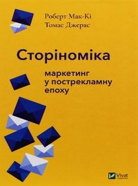 Enlarge image Cover: Storynomics 2019: Storynomics - VIVAT
