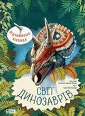 Cover: Discover the World of Dinosaurs 2020: Discover the World of Dinosaurs - VIVAT