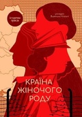 Cover: Female country 2021: Female country - VIVAT