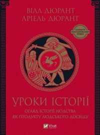 Enlarge image Cover: Lessons of History 2021: Lessons of History - VIVAT