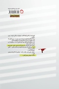 Cover: Astringent - Pomegranate Publication