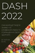 Cover: Dash 2022 - David Bailey