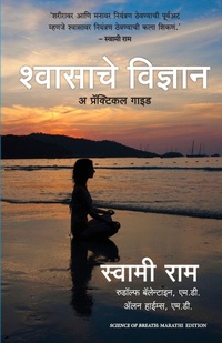 Enlarge image Cover: Science of Breath - Manjul Publishing House Pvt Ltd