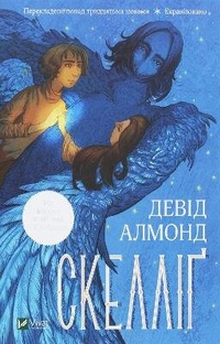 Enlarge image Cover: Skellig 2020: Skellig - VIVAT