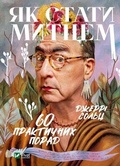 Cover: How to Be an Artist 2022: How to Be an Artist - VIVAT