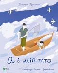 Cover: Me and My Dad 2022: Me and My Dad - VIVAT
