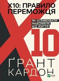Enlarge image Cover: The 10x Rule 2022: 10x Rule - VIVAT