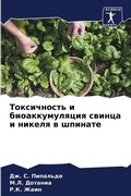Cover: ??????????? ? ?????????????? ?????? ? ??к - Sciencia Scripts