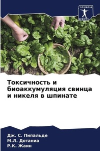 Enlarge image Cover: ??????????? ? ?????????????? ?????? ? ??к - Sciencia Scripts