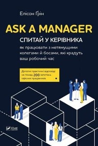 Enlarge image Cover: Ask a Manager 2019: Ask a Manager - VIVAT