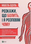 Cover: Tell Me What Hurts and I'll Tell You Why 2020: Tell Me What Hurts and I'll Tell You Why - VIVAT
