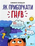Cover: Anger Management For Kids 2021: Anger Management For Kids - VIVAT