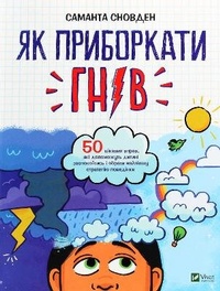 Enlarge image Cover: Anger Management For Kids 2021: Anger Management For Kids - VIVAT