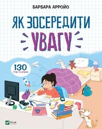 Enlarge image Cover: How to Focus 2022: How to Focus - VIVAT