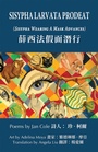 Cover: Sisypha Larvata Prodeat - Madville Publishing
