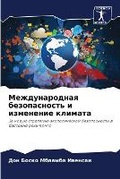 Cover: ????????????? ???????????? ? ????????? ? - Sciencia Scripts