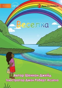 Enlarge image Cover: ??????? - Rainbow - Library for All